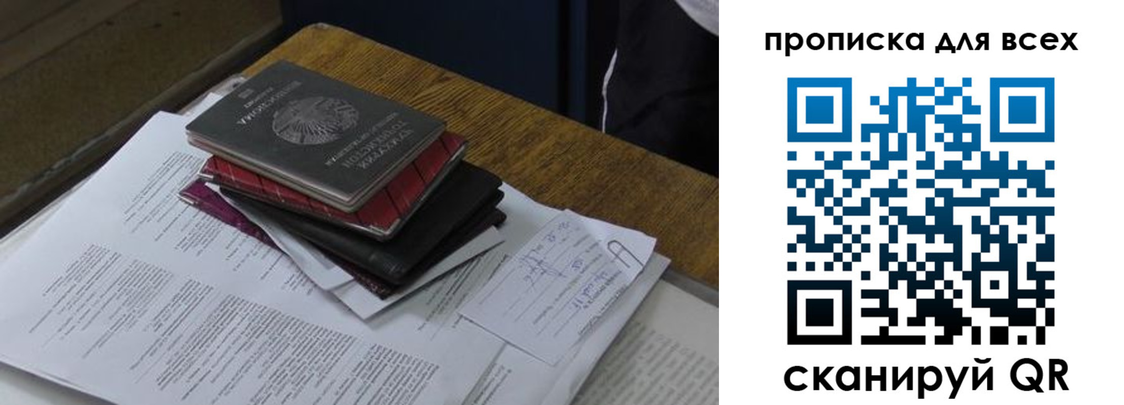 прописка для школы в Серпухове