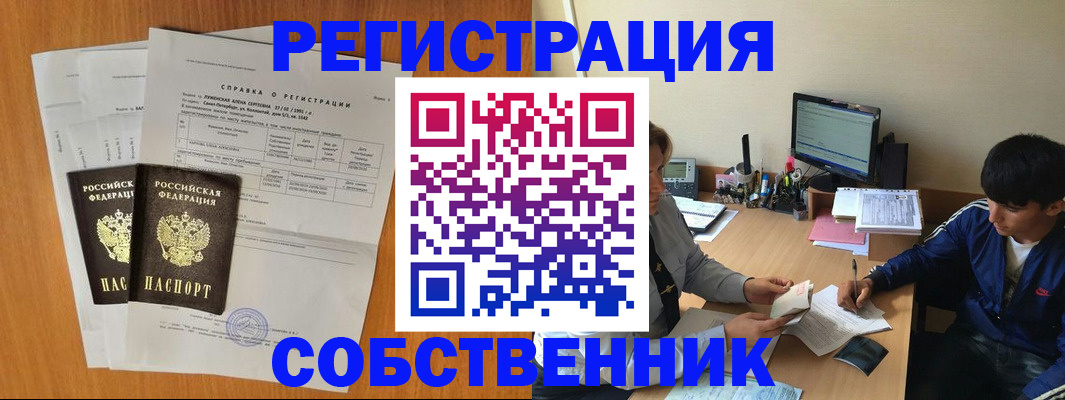 временная регистрация для всех в Серпухове