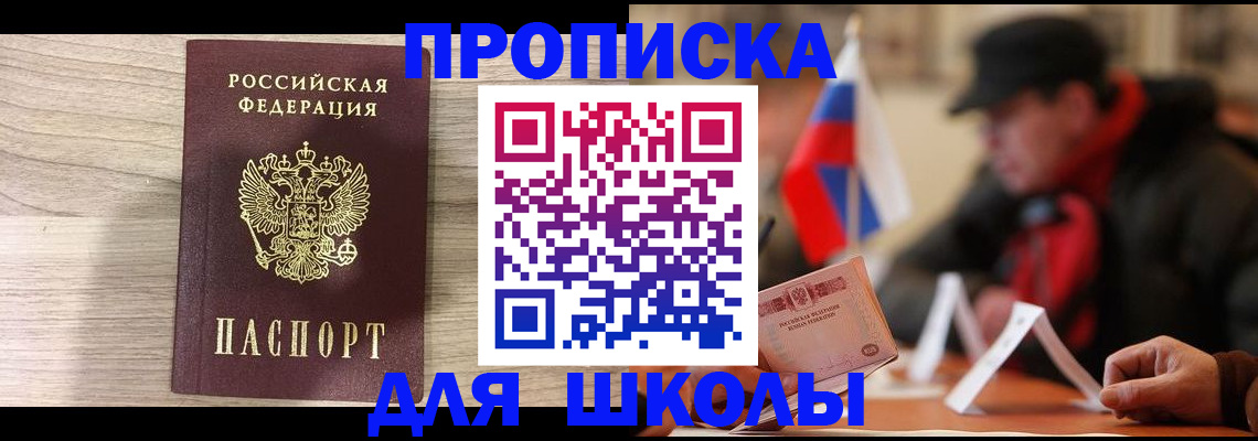 временная регистрация собственник в Серпухове