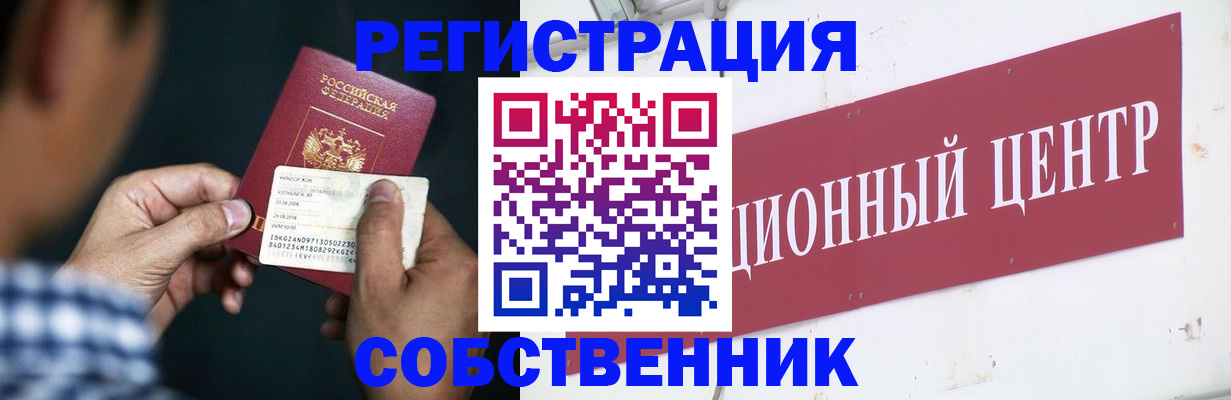 где прописаться в Серпухове