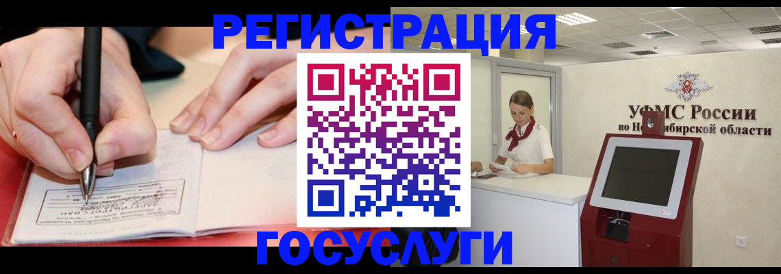 прописка штамп в Серпухове