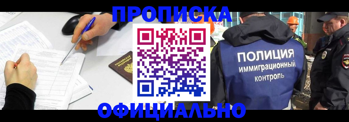 временная регистрация законно в Серпухове