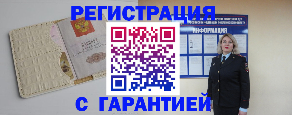 временная регистрация для школы в Серпухове