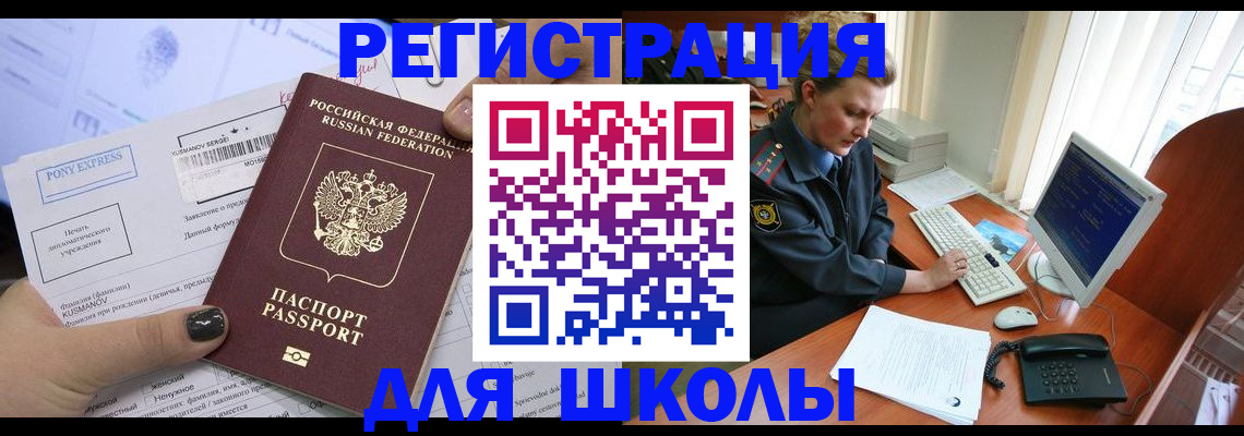 прописка для кредита в Серпухове